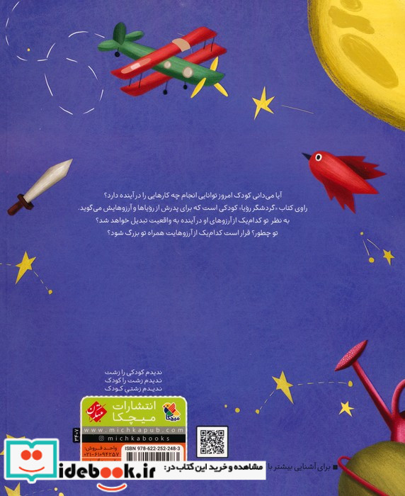 گردشگر رویا گلاسه