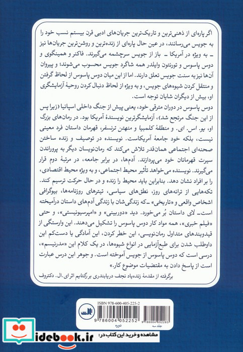 یو. اس. ای. 3جلدی