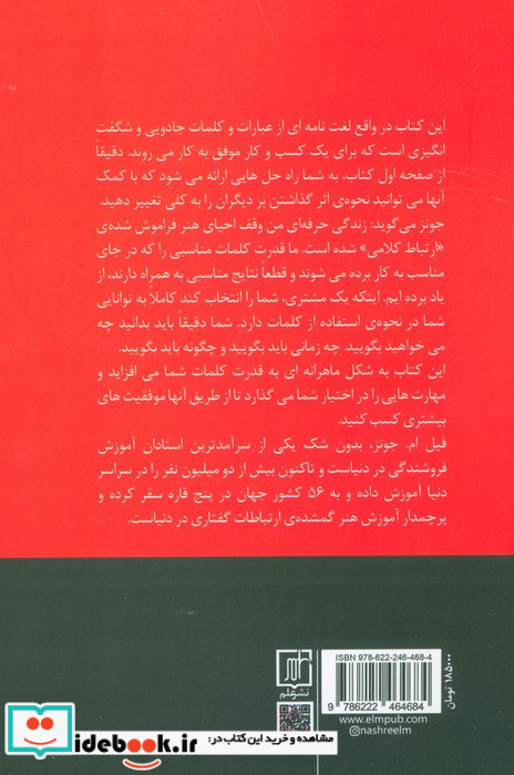 کلمات جادویی معامله گران موفق دقیقا چه بگوییمچگونه بگوییم و چطور آن را مهم جلوه دهیم