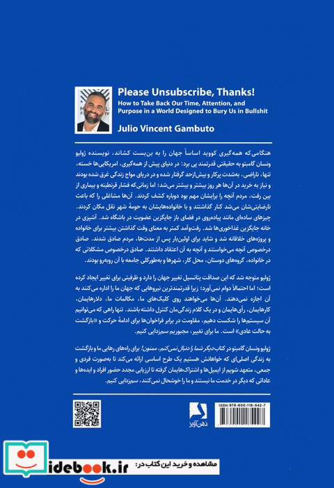 دیگر شما را دنبال نمی کنم ممنون!