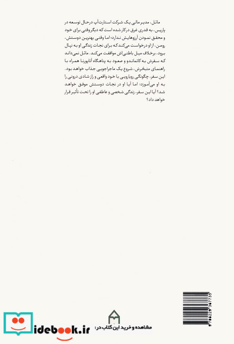 راهی به سوی خوشبختی کیلومتر صفر