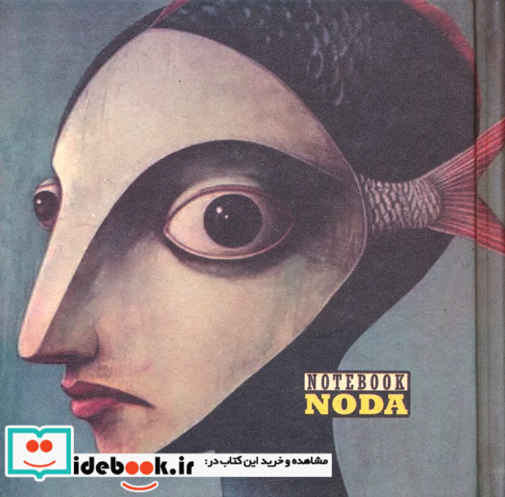 دفتر یادداشت 1414 چند طرح