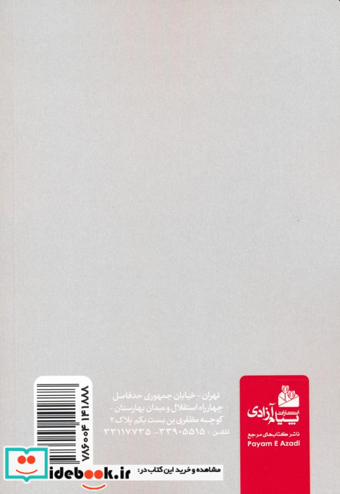 یأس جارچی