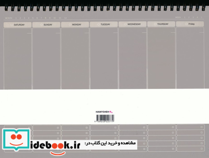 دفتر برنامه ریزی پلنر هفتگیکد 779 سیمی