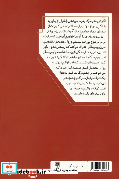 فرصتی برای شرافت