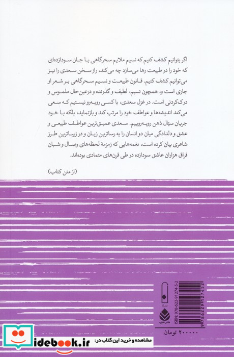 زیباترین نغمه های دلدادگی