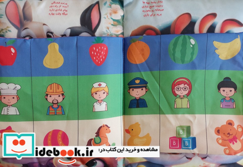 بارونه و بهاره کتاب بالشی