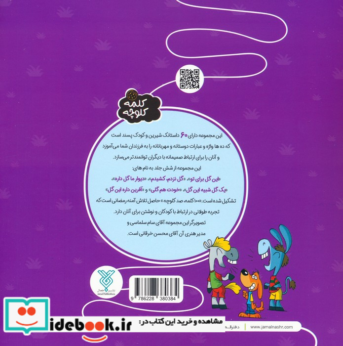 گل نزدمکشیدم 100 کلمه 100 کلوچه