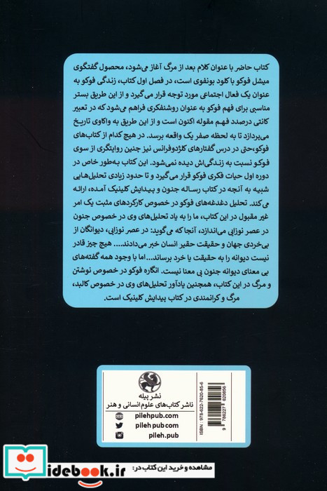 کلام بعد از مرگ آغاز می شود