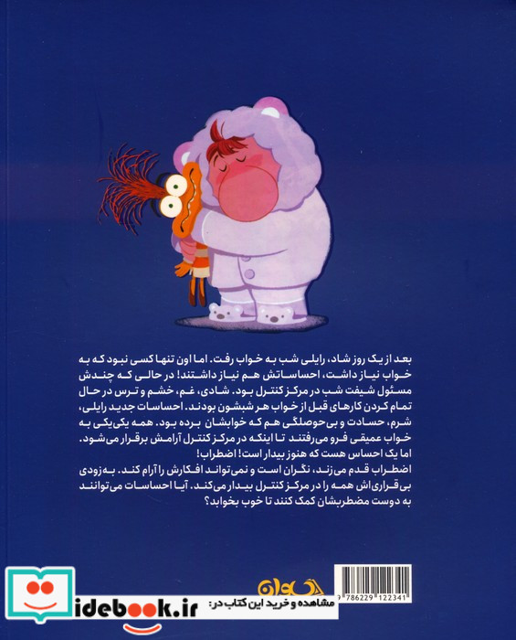 برو بگیر بخواب اضطراب گلاسه