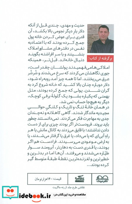 پر گذاشتن