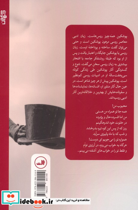 اقرار می کنم عاشق شده ام شمیز،رقعی،ثالث