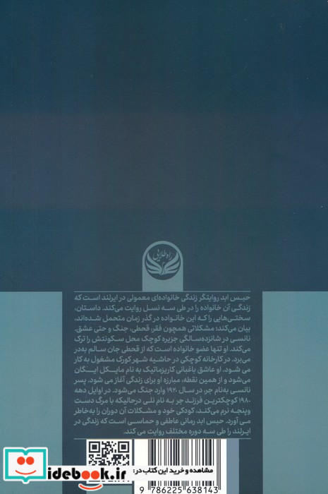 حبس ابد جدال عشقفقر و خشونت