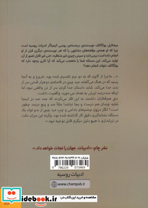 مینیاتورها
