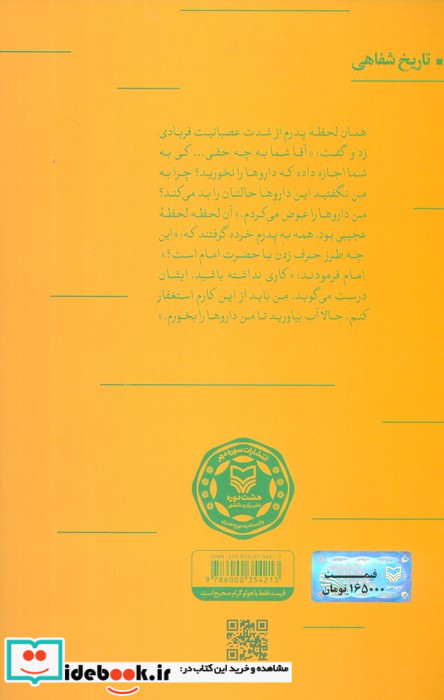 موسای قوم زرگر زندگی و خاطرات دکتر موسی زرگر