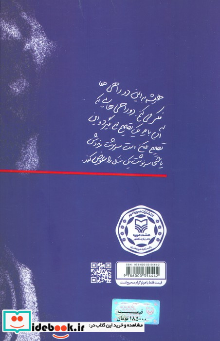 نگاهی که جا ماند
