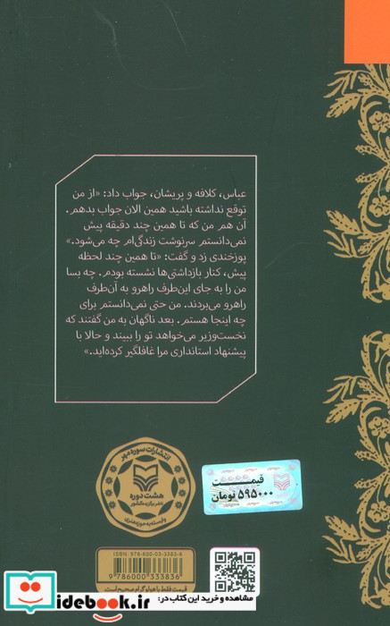 یکی از آن ها رمان