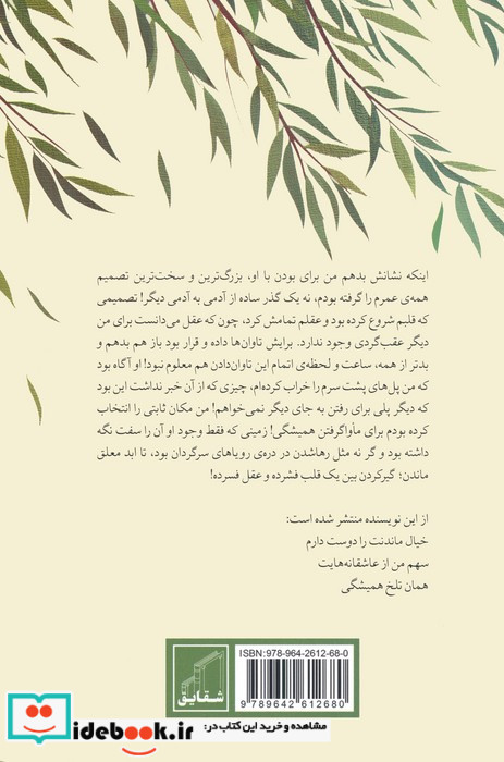 دره ی رویاهای سرگردان