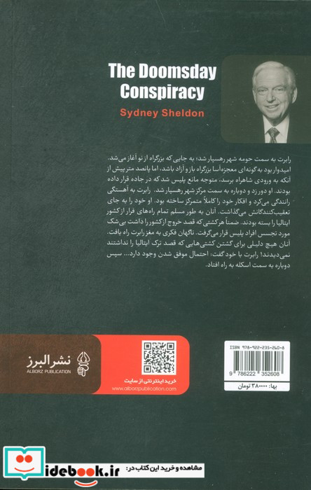 در جست و جوزی معما شمیز،رقعی،البرز