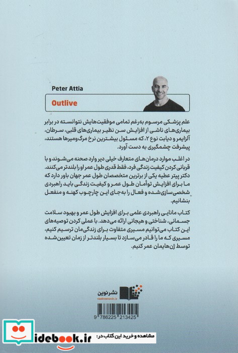 مانایی نوین