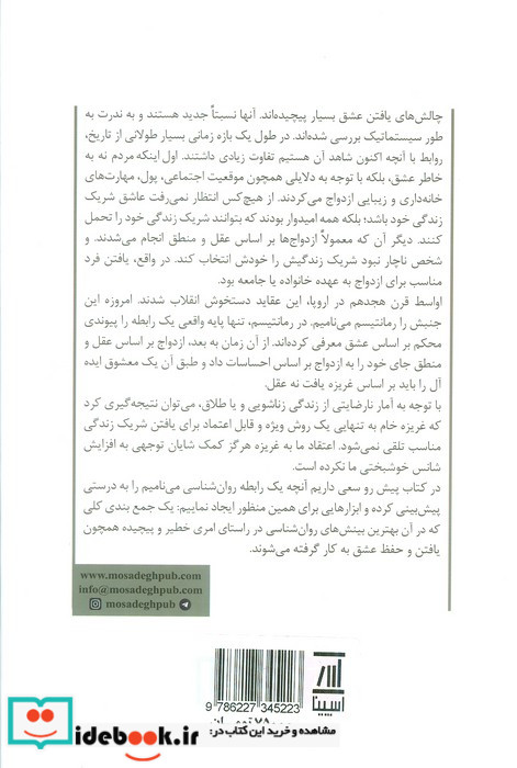انسان در جستجوی عشق جامی