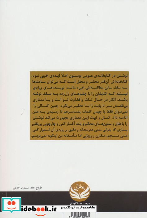 رسوب راه طلایی