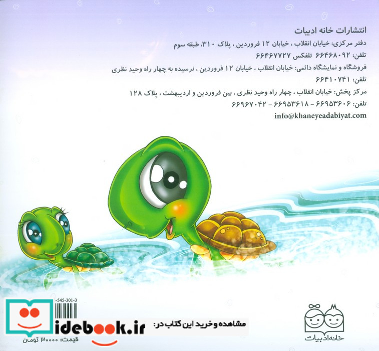 لاکی در جستجوی خانه خانه ادبیات