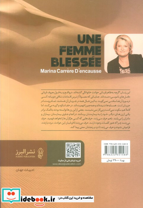 زن ستمدیده البرز