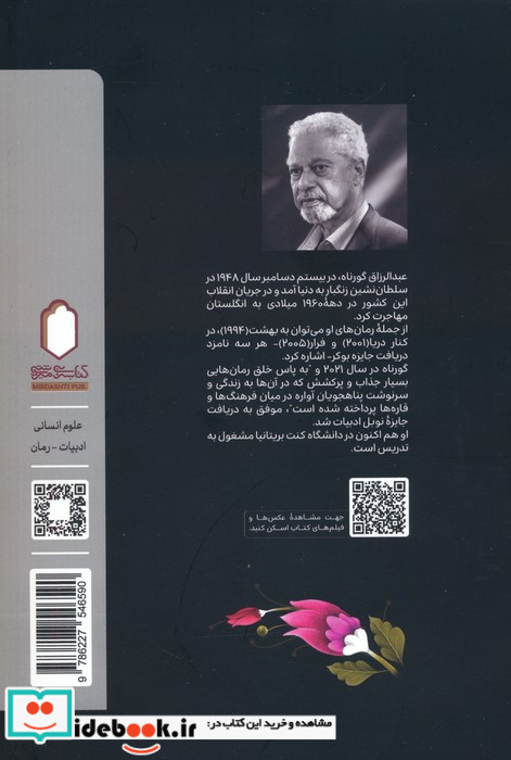 بهشت