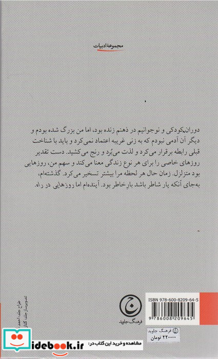 درد قهوه فرهنگ جاوید