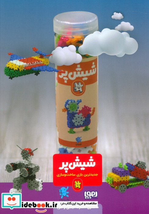 مجله ی هوپا 15