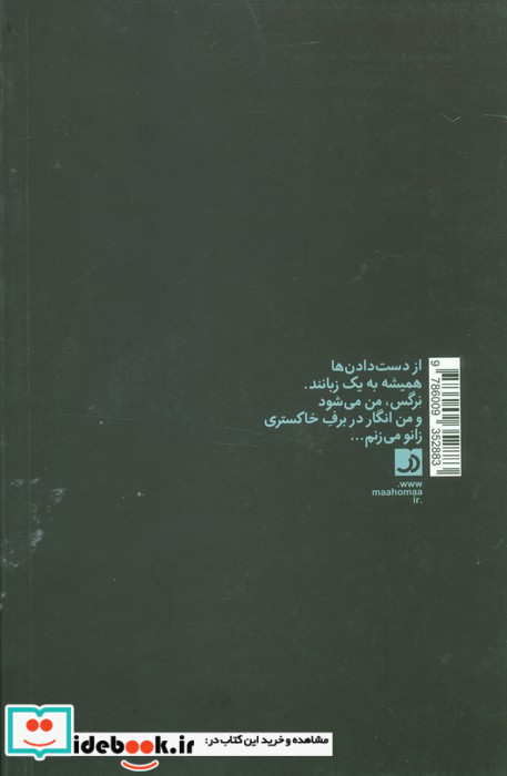زمستان شتر