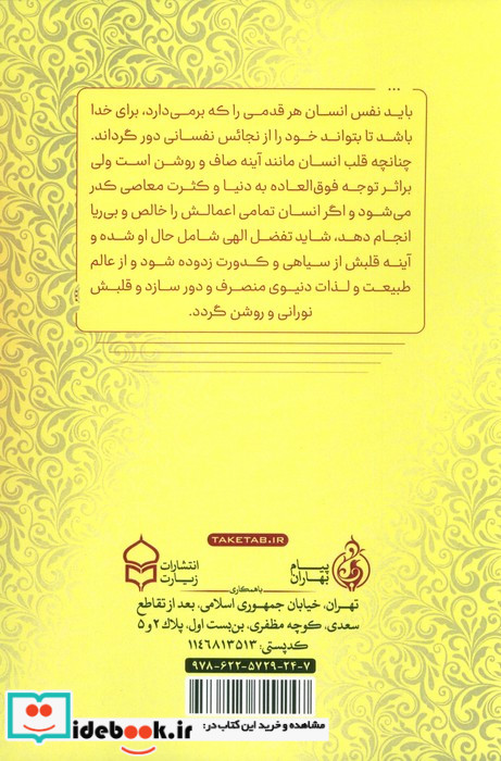 پرواز تا بی نهایت