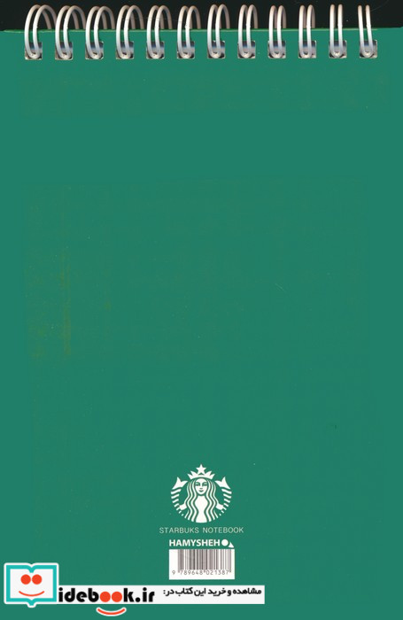 دفترچه یادداشت خط دار STARBUCKSکد 387 سیمی