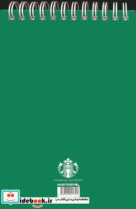 دفترچه یادداشت خط دار STARBUCKSکد 394 سیمی