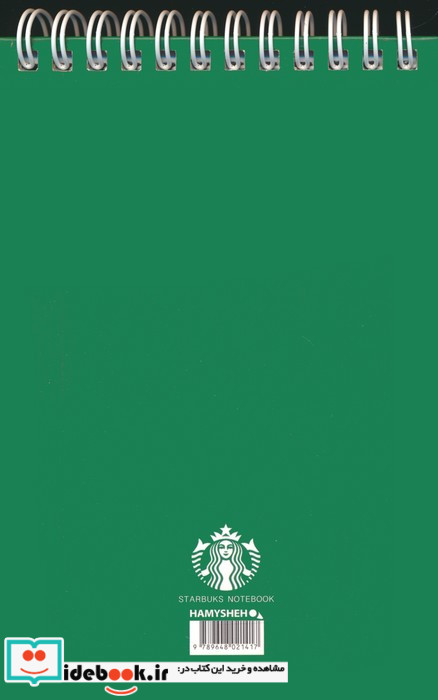 دفترچه یادداشت خط دار STARBUCKSکد 417 سیمی