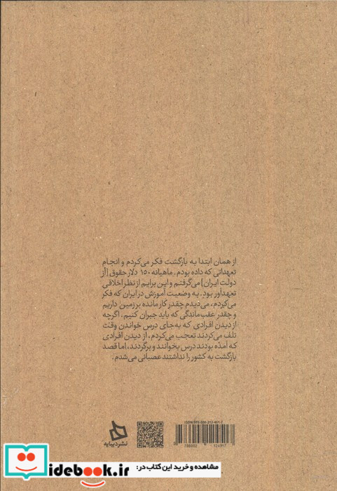 بهزاد زندگی نامه مستند دکتر مهدی بهزاد کاغذ نخودی