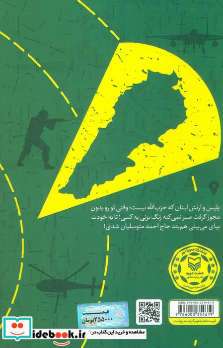 جاده کالیفرنیا سفرنامه لبنان با طعم طوفان الاقصی