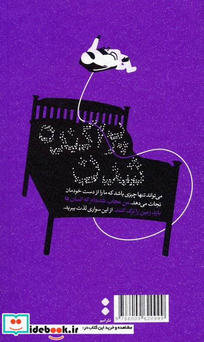 آینده جغرافیا قدرت و سیاست در فضا چطور دنیای ما را دگرگون می کنند