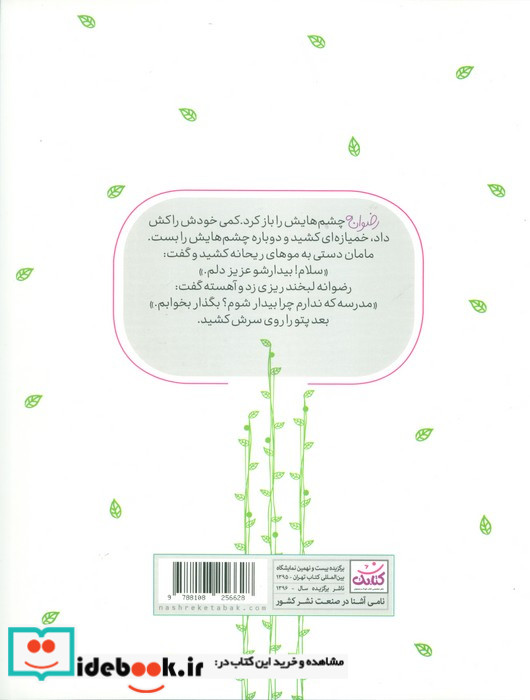 بابای قهرمان من قهرمان من