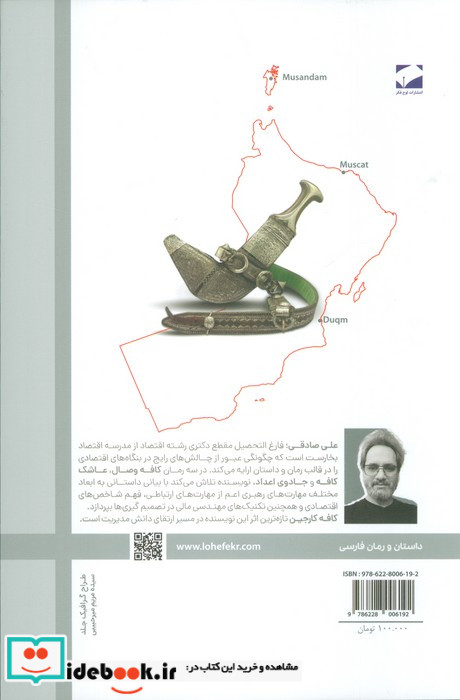 کافه کارجین سفر به سرزمین سلطان قابوس