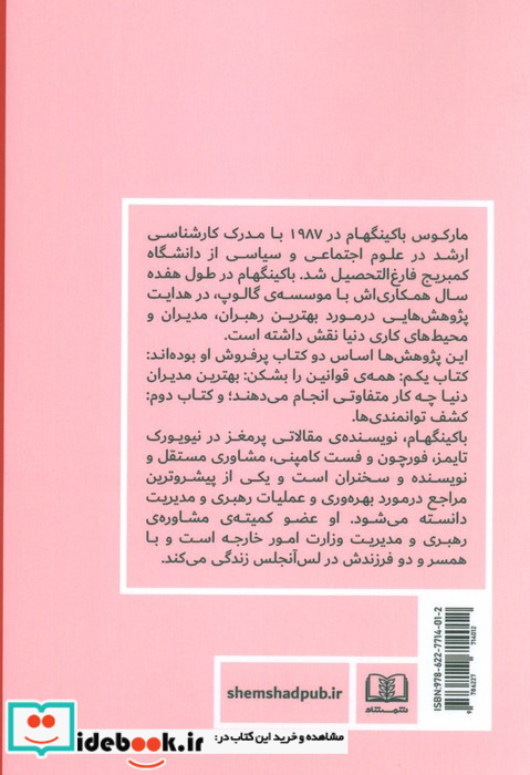 شور سادگی