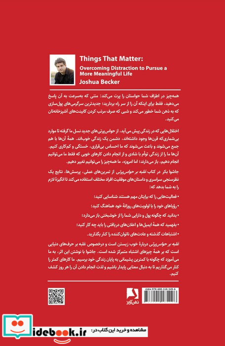 غلبه بر حواس پرتی مهار پریشانی برای رسیدن به یک زندگی معنادار