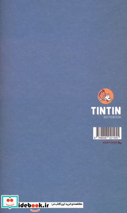 دفتر یادداشت خط دار تن تن TINTINکد 455