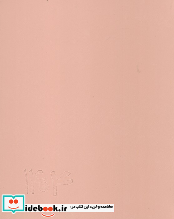 تقویم قدیما 1404 چند رنگ چرم