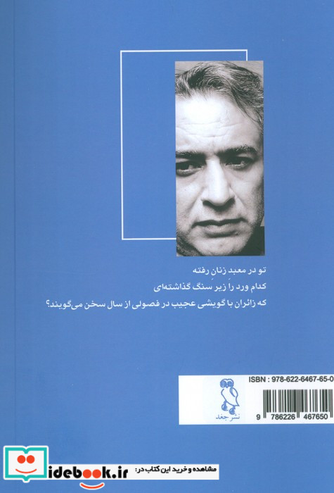 اسامی آب