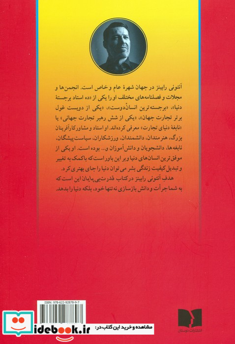 قدرت بی پایان 1 الگوسازی برای پیشرفت