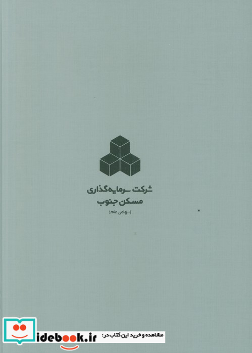 مجله فرهنگی هنری آنگاه 18 خانه ام ابری ست