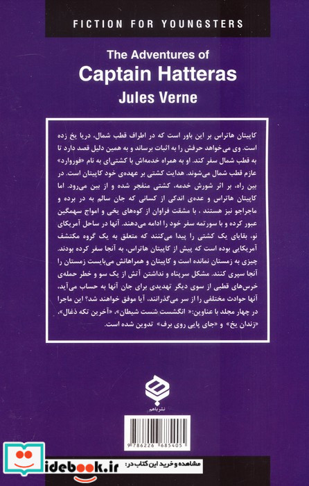 انگشت شست شیطان