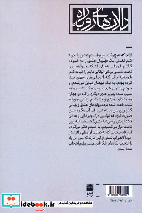 سرگذشت یک چهره